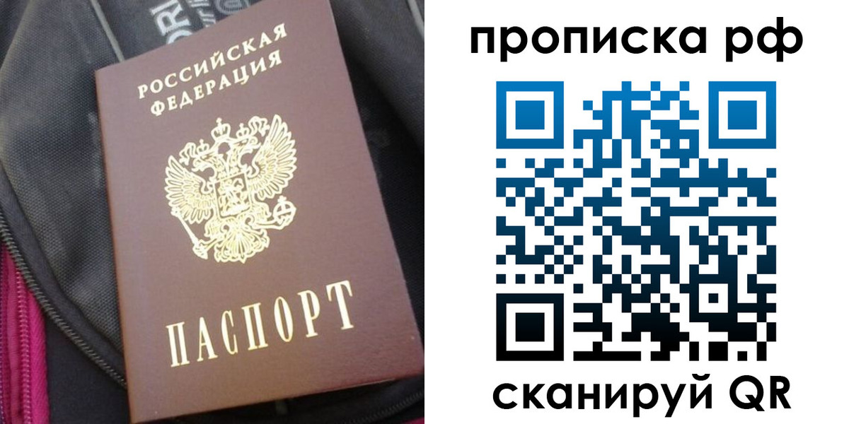 прописка поиск в Тарко-Сале