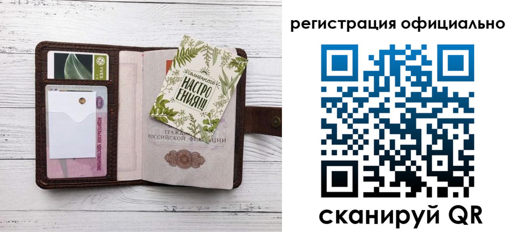 прописка законно в Тарко-Сале