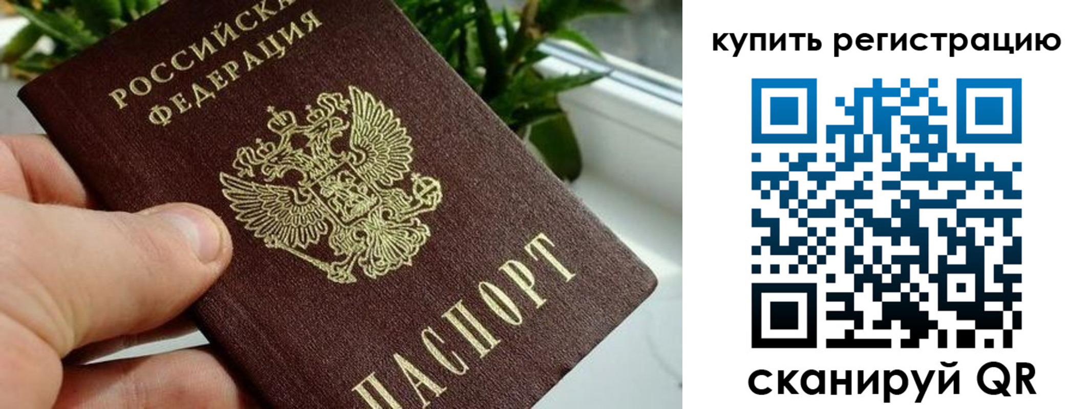 прописка гарантия в Тарко-Сале