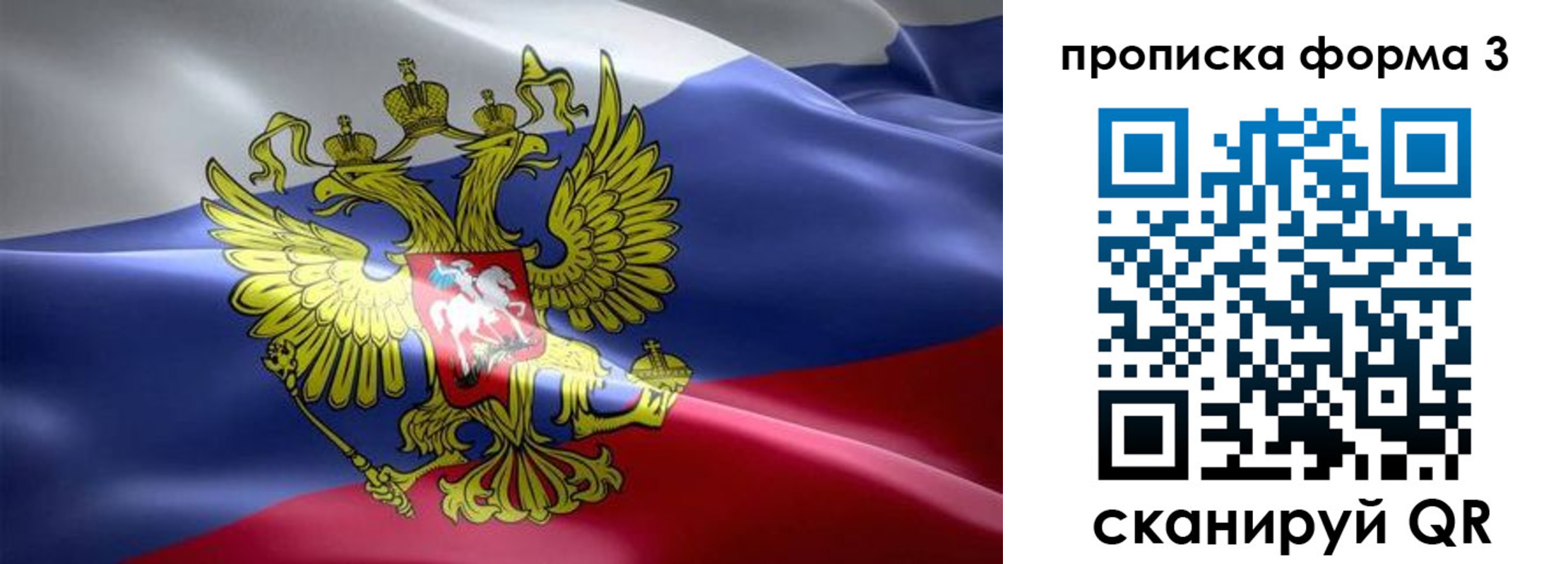 прописка паспорт в Тарко-Сале